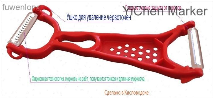 Терка для моркви
