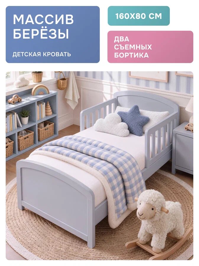 Подростковая кровать Nuovita STANZIONE RIVIERA LUNGO 160х80 (Il monsone/Муссон)