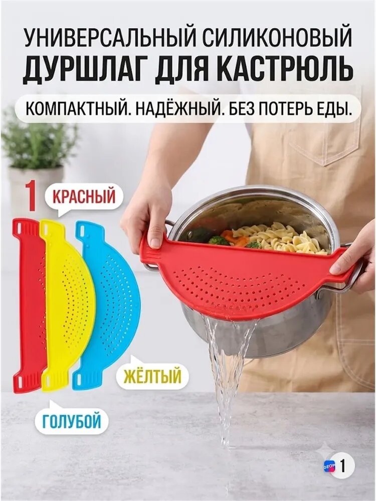 Стрейнер, 1 шт