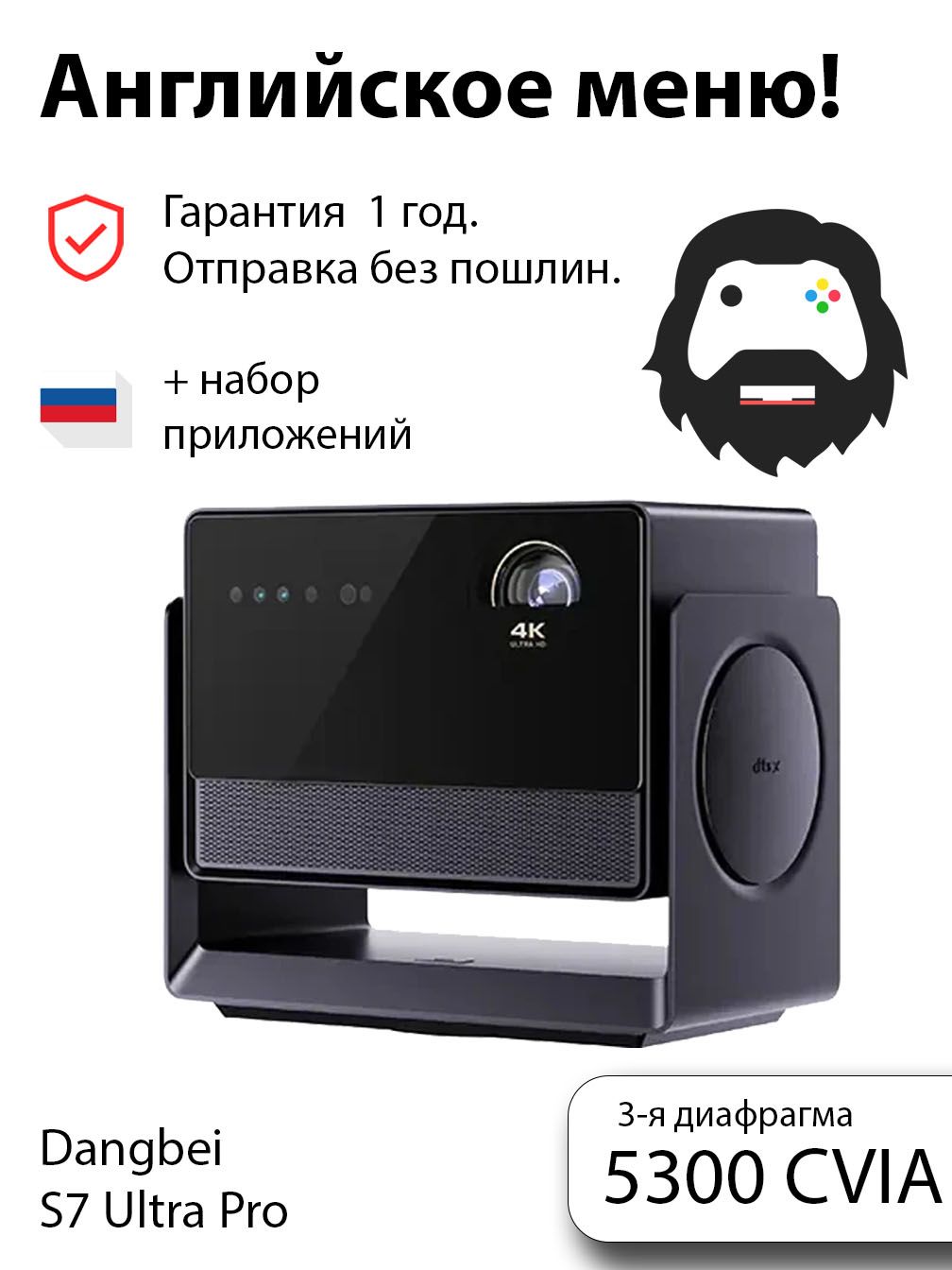 Dangbei Проектор S7 Ultra Pro, DLP