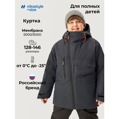 фото Куртка nikastyle, размер 140-80, графит