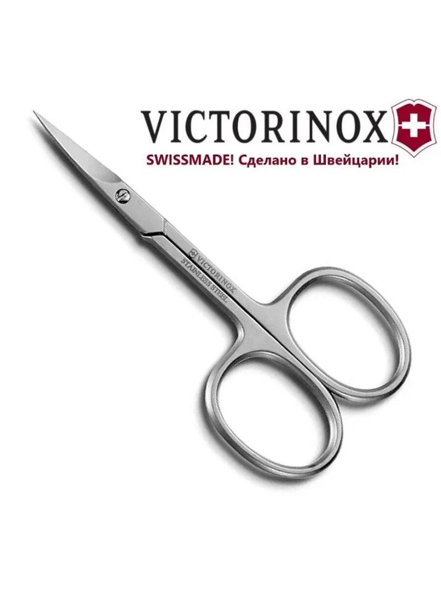 Маникюрные ножницы Victorinox Cuticle Scissors (8.1671.09) длина 9 см