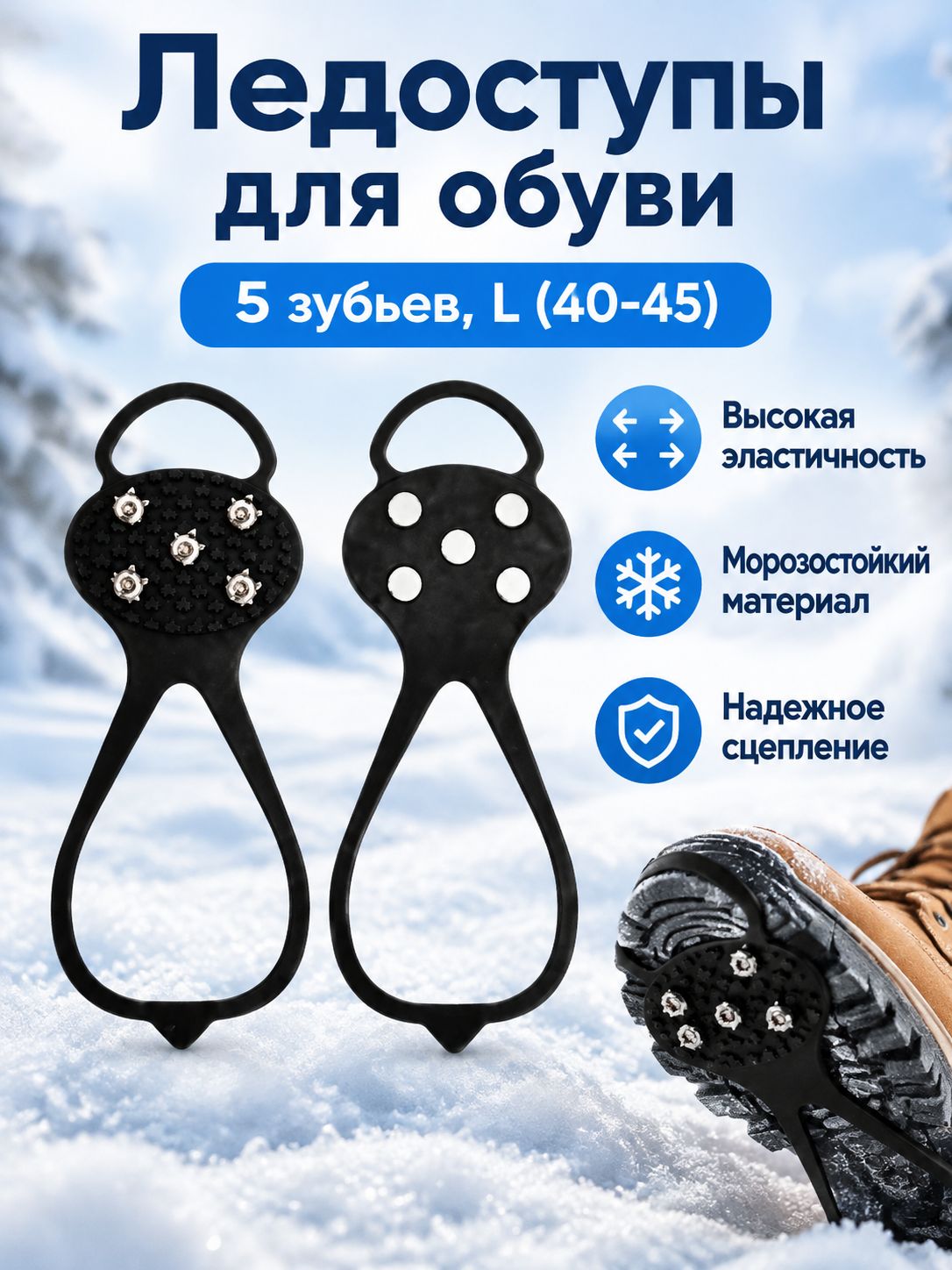 Кошки альпинистские размер 40-44