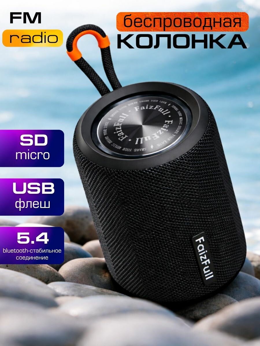 Портативная беспроводная колонка Bluetooth, FM радио, 15 Вт, Bluetooth 5.4, уровень водонепроницаемости IPX5, TWS, черная