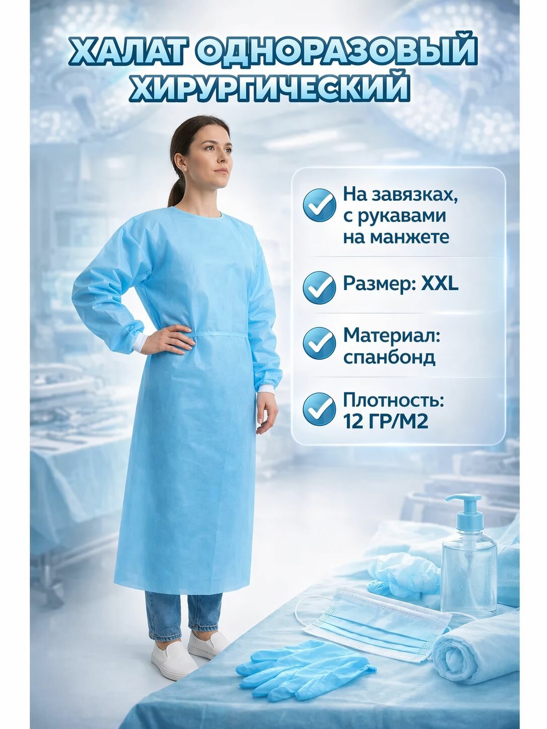 Халаты рабочие Pastel Халат одноразовый с рукавами на манжете XXL (52) 12 гр/м2, Спанбонд