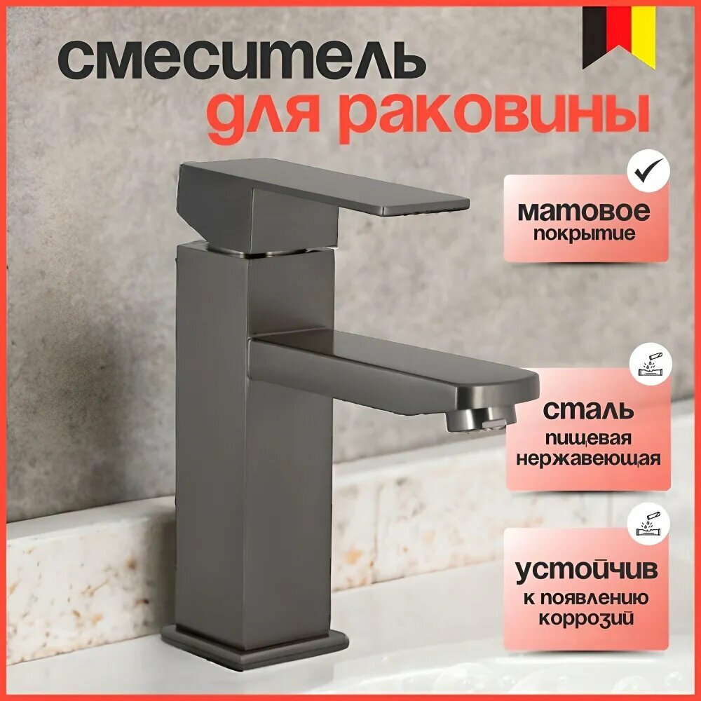 Смеситель, Цвет серый графит, Установка Горизонтальный, На раковину, На столешницу
