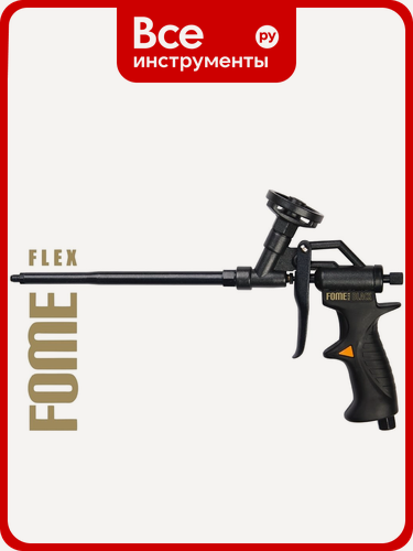Изображение товара Пистолет для монтажной пены FOME FLEX BLACK EDITION 01-2-0-203, монтажной пены