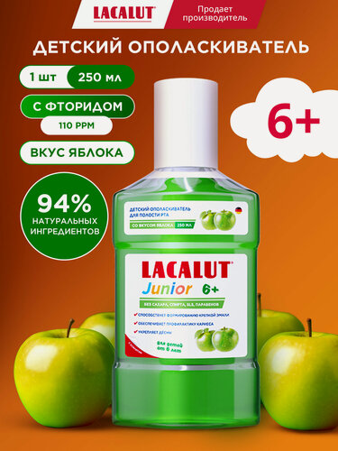 Изображение товара Детский ополаскиватель для полости рта LACALUT Junior 6+ со вкусом яблока, 250 мл