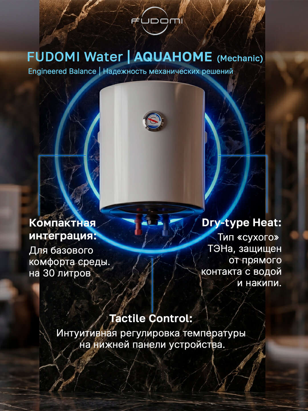 FUDOMI Water AQUAHOME (Mechanic) 30PL WB накопительный водонагреватель, 30 литров, 1500 Вт, механика, сухой ТЭН