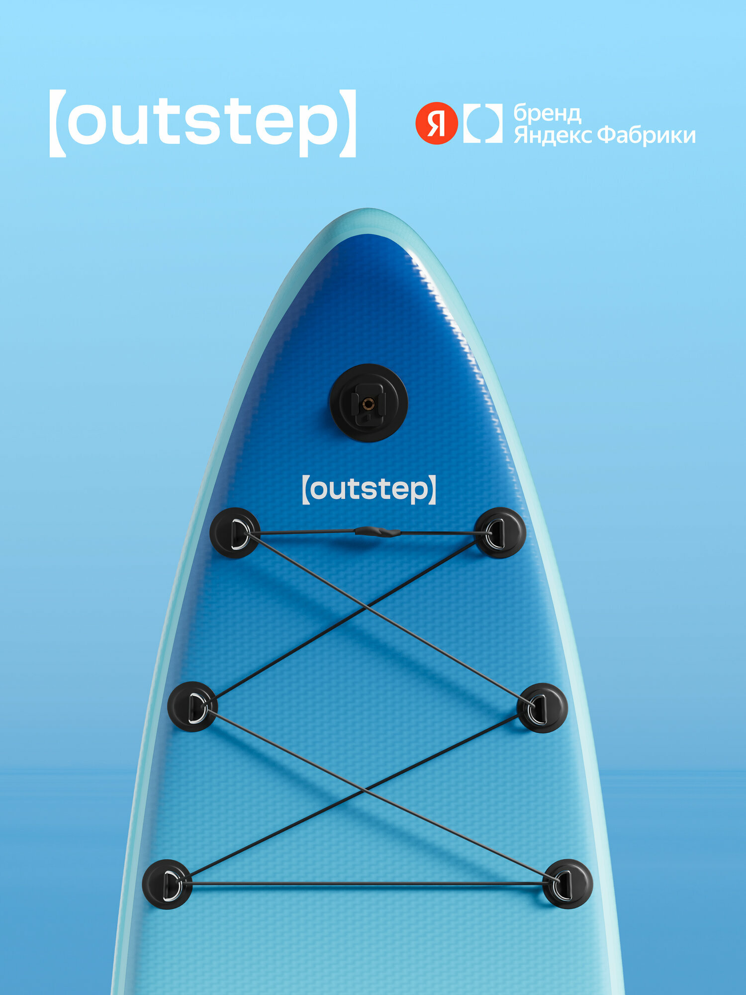 Сапборд OUTSTEP 320х76х15 см, цвет: Полдень на Камчатке, FDO20-CSB