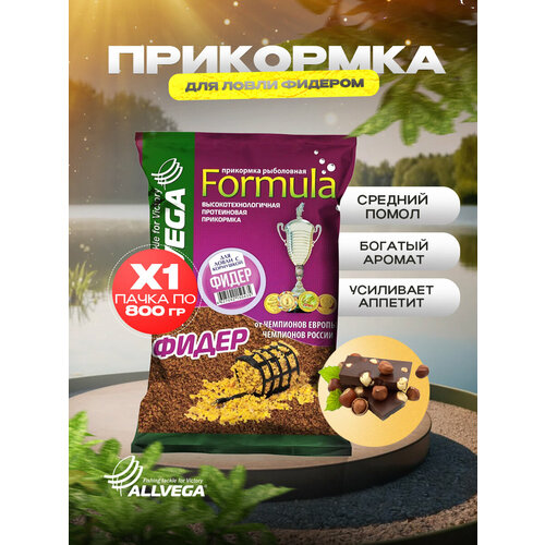 Прикормка для рыбалки ALLVEGA Formula на фидер 1 пачка 0,8кг