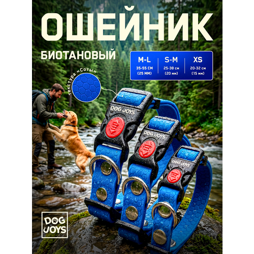 фото Ошейник из мягкого биотана соты, 15мм (20-32 см.), синий, dog joys