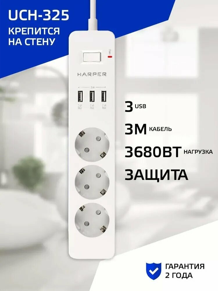 Удлинитель/сетевой фильтр