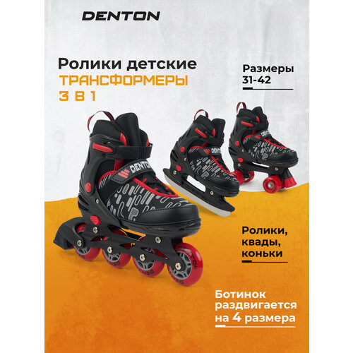 фото Роликовые коньки-трансформеры denton