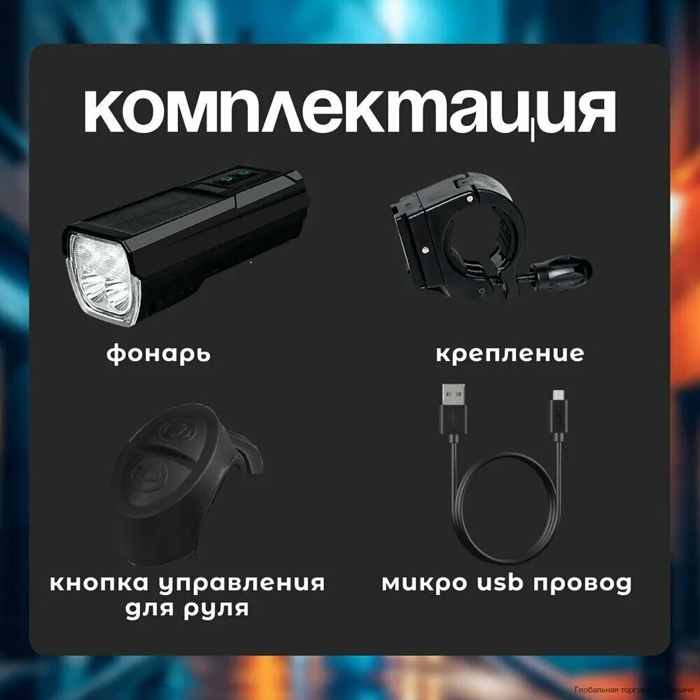 Фонарь для велосипеда, аккумуляторный велофонарь для ночных поездок, яркий свет для безопасности на дороге и в темное — фото 1