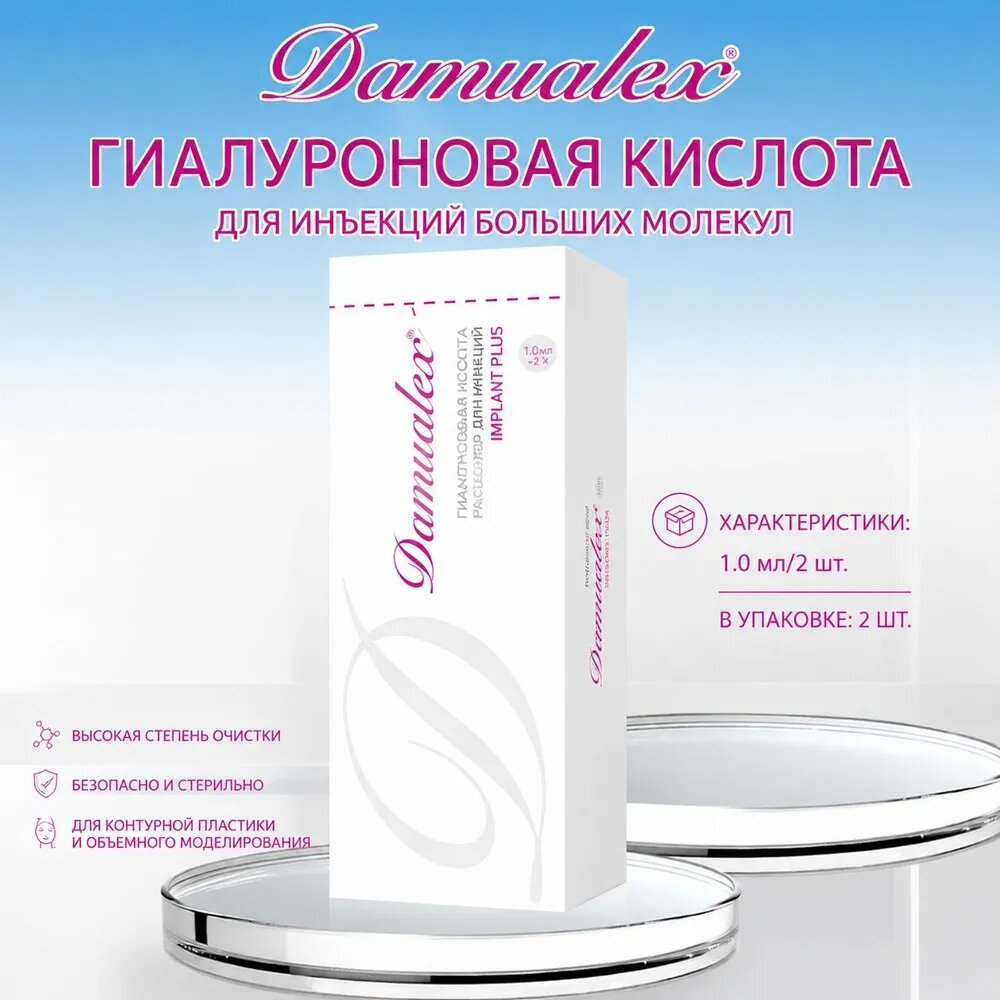 Увлажнитель для кожи