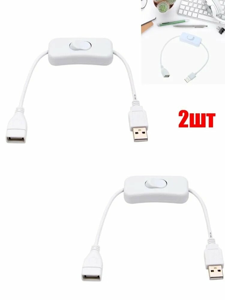 Удлинительный USB-кабель со светодиодной лентой и выключателем, подходящий для различных гаджетов.
