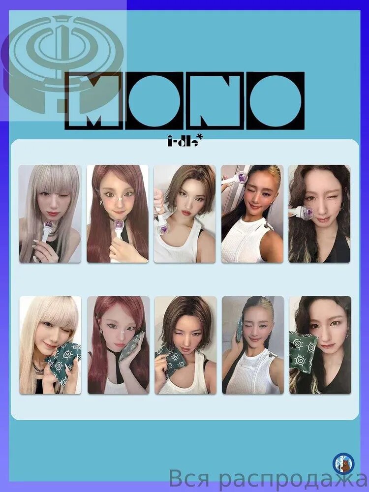 Звездные карточки (G)I-DLE новый альбом MONO карточки LOMO 10 штук