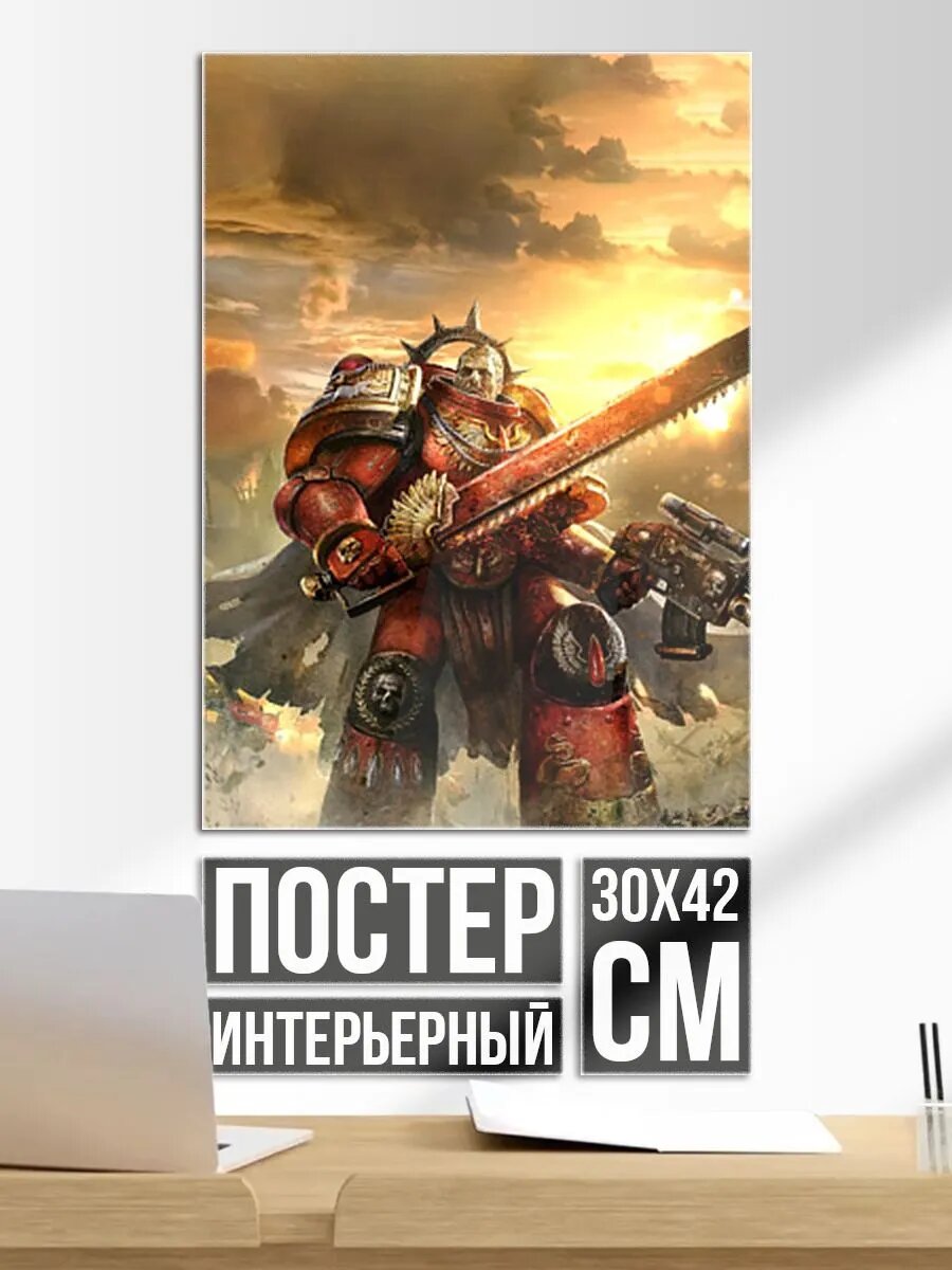 Постер на стену Космодесантник