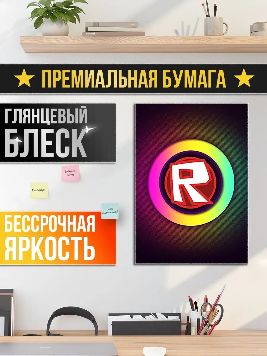 Постер на стену Roblox — фото 1