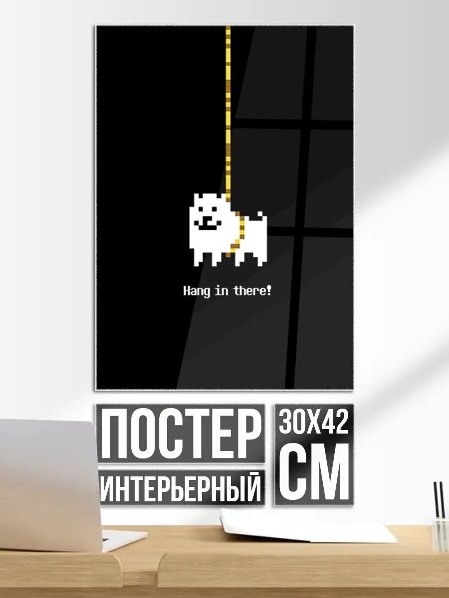 Постер на стену Undertale dog на КАнаТЕ