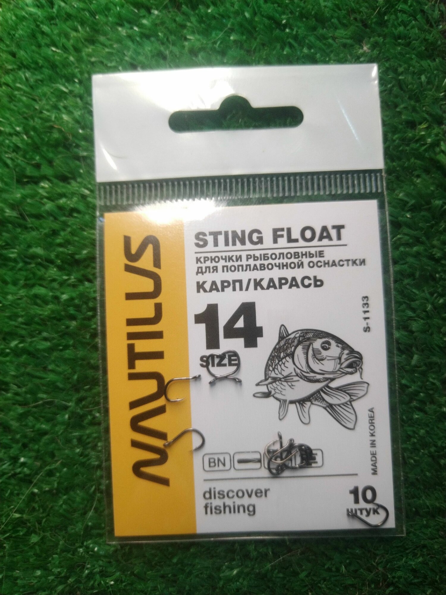 Крючки рыболовные набор из 10 штук размер 14 Nautilus Sting Float карп/карась арт. S-1133