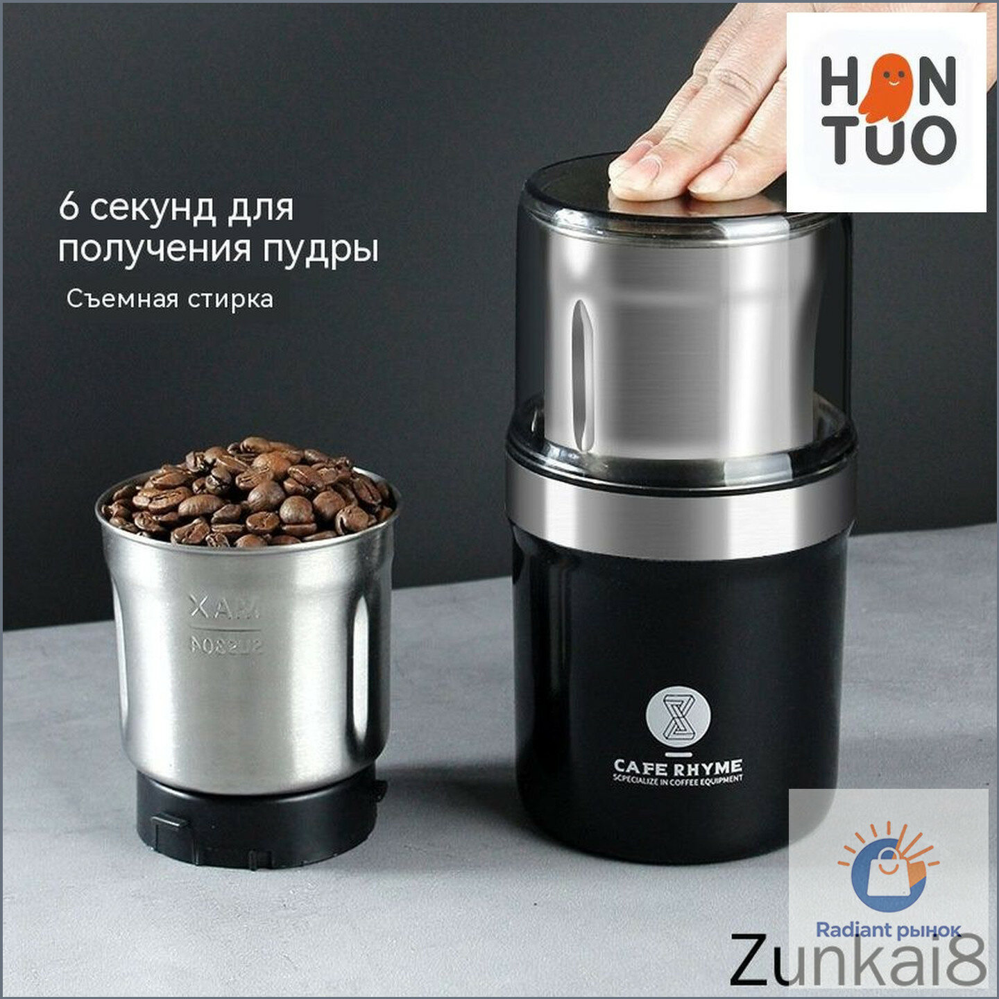 Кофемолка КТ-799 210 Вт