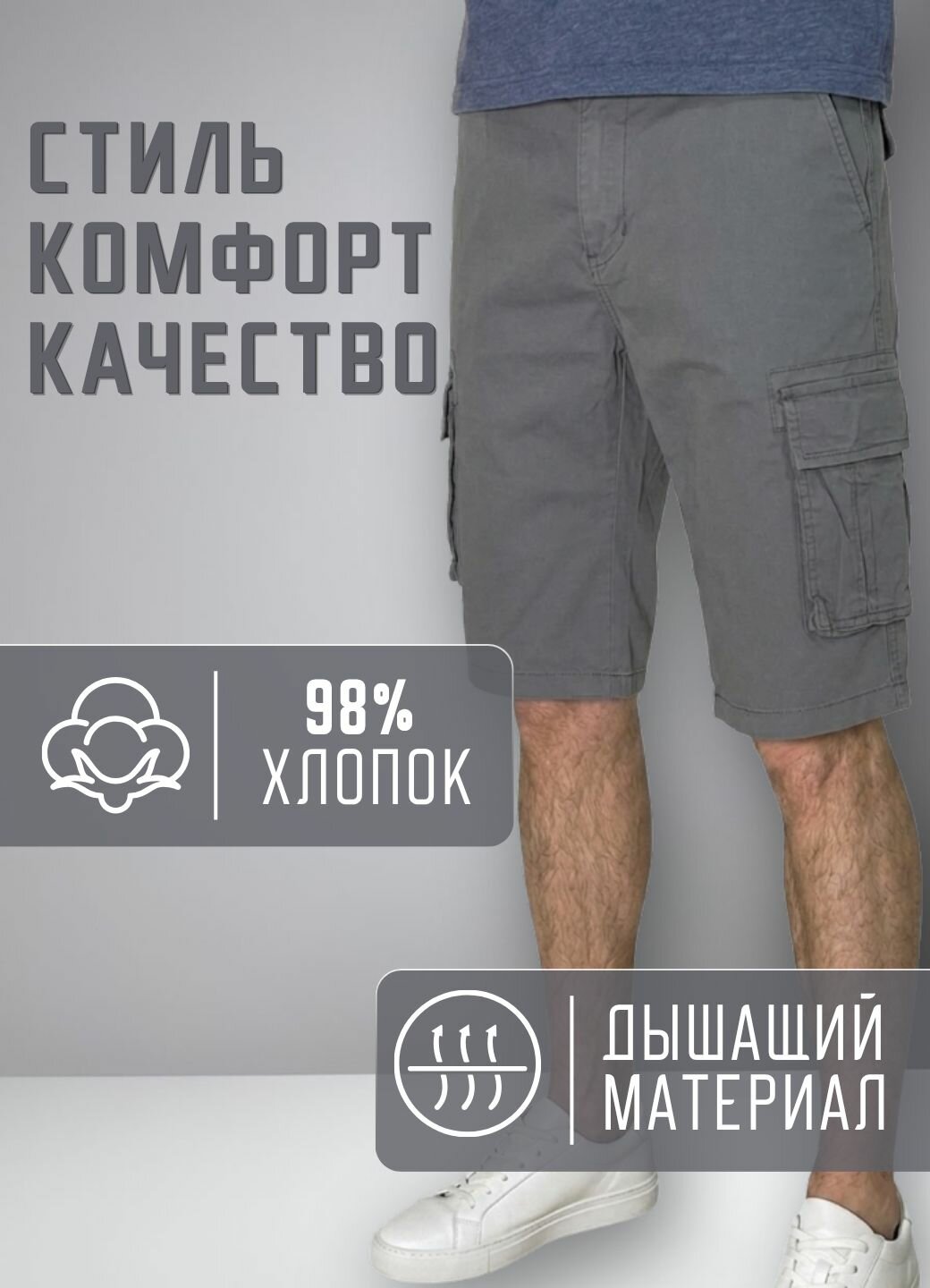 Шорты