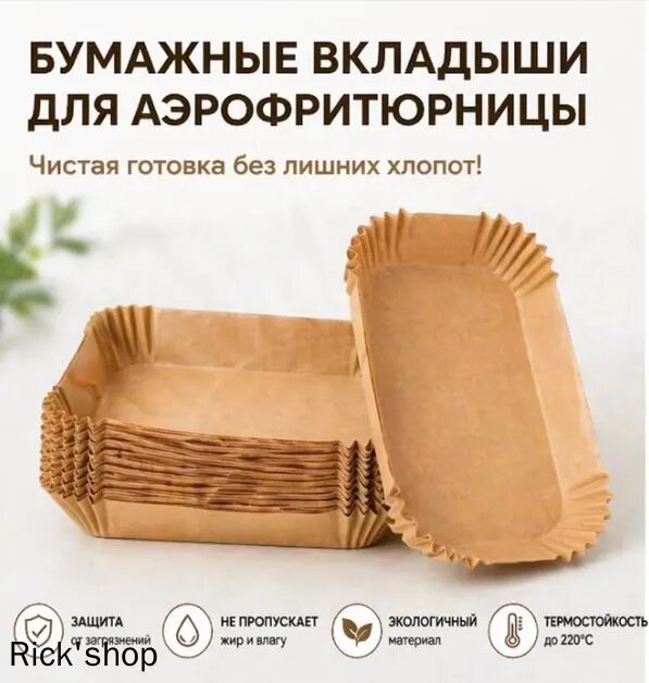 Форма для выпечки 14 см x 22 см 100 шт силиконизированная бумага прямоугольная антипригарное покрытие бронза