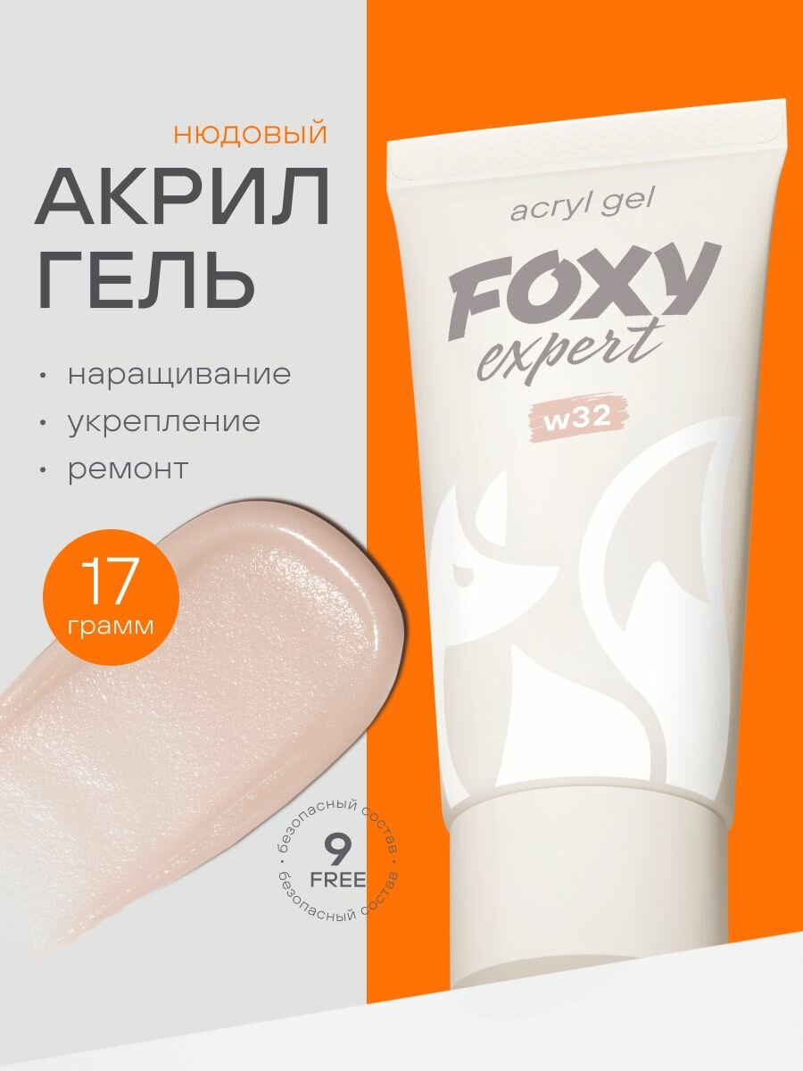 Полигель для наращивания ногтей