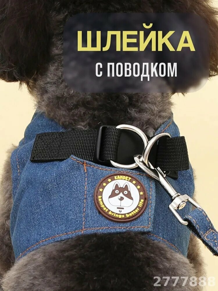 Шлейка, анатомическая шлейка для прогулок с собаками мелких и средних пород