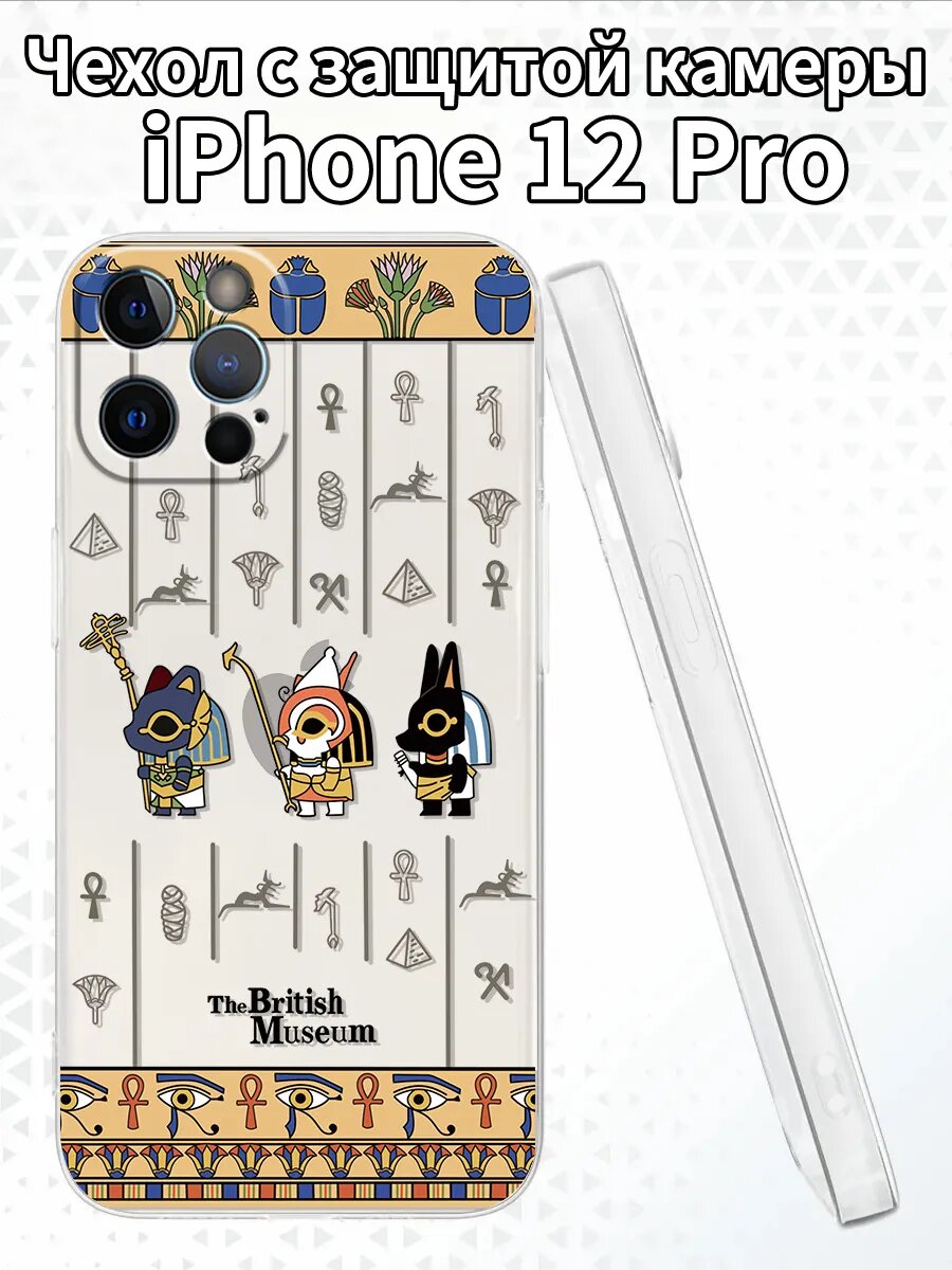Чехол для iPhone12Pro с изображением египетских богов