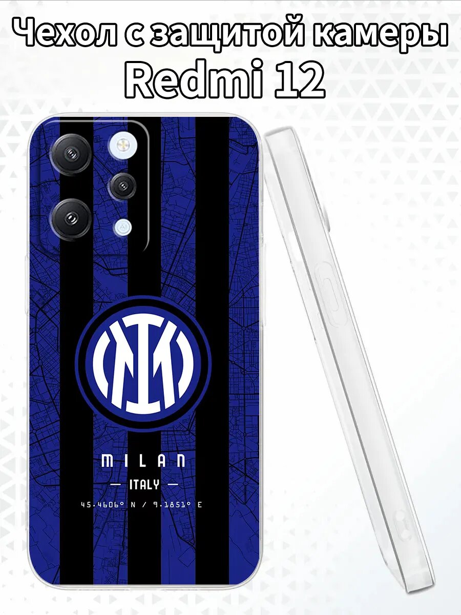 Чехол для Redmi12 с изображением ФК Интер