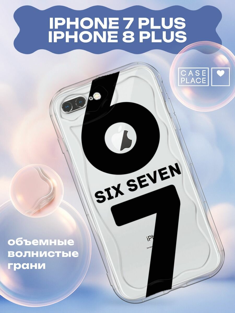 Чехол на Apple iPhone 7 Plus/8 Plus / Айфон 7 Плюс/8 Плюс с принтом Мем "сикс севен"