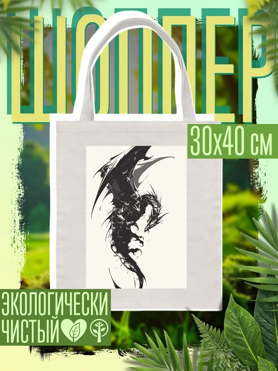 Сумка шоппер