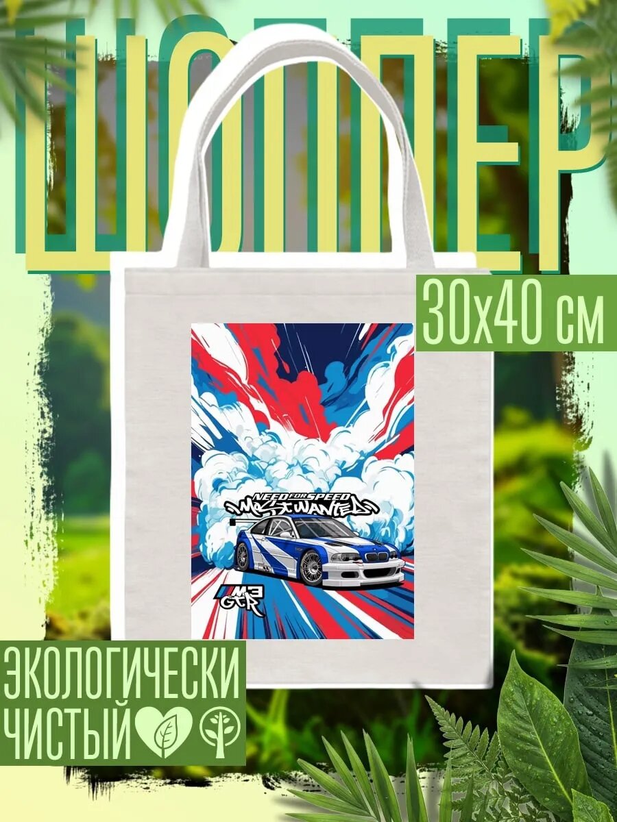 Сумка шоппер