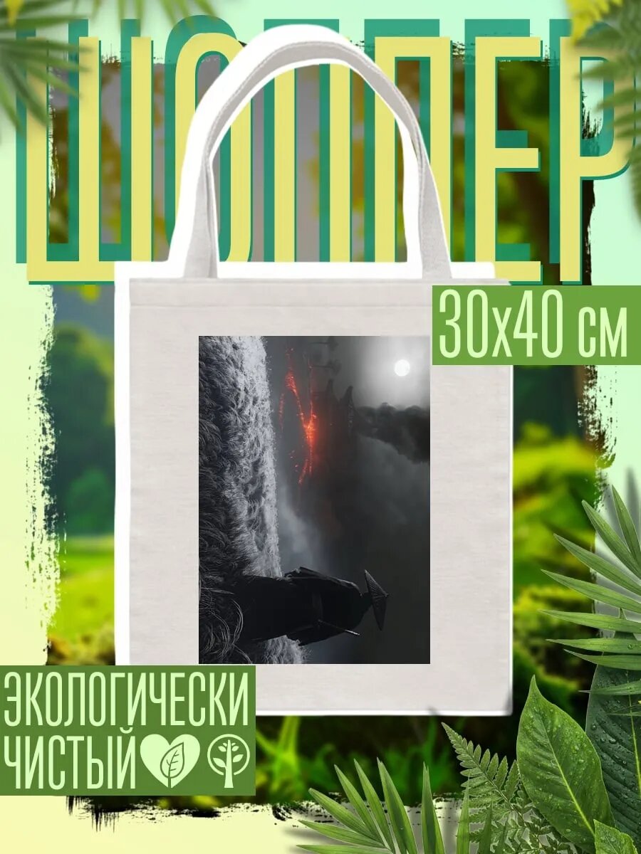 Сумка шоппер