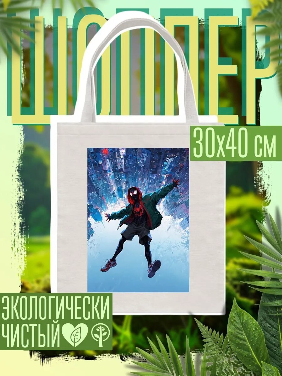 Сумка шоппер