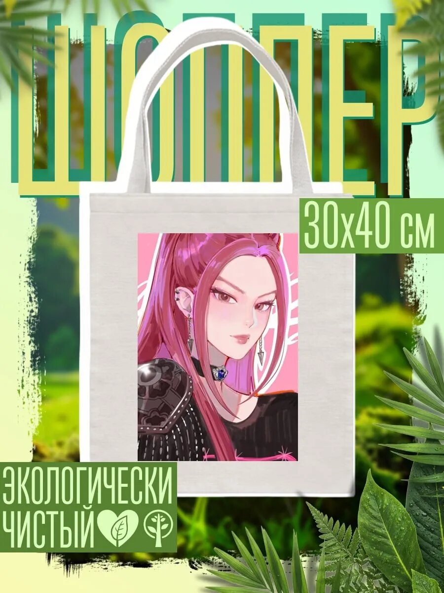 Сумка шоппер