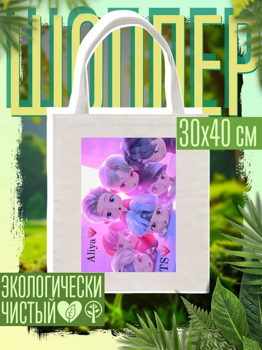 Сумка шоппер