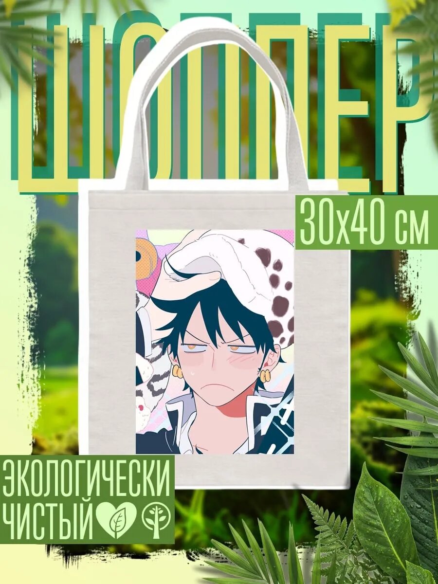Сумка шоппер
