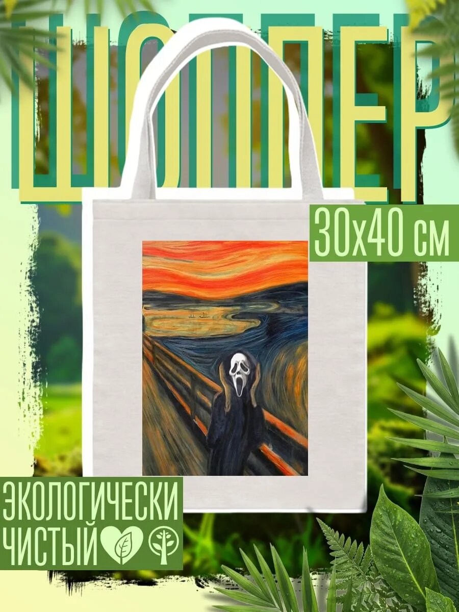 Сумка шоппер