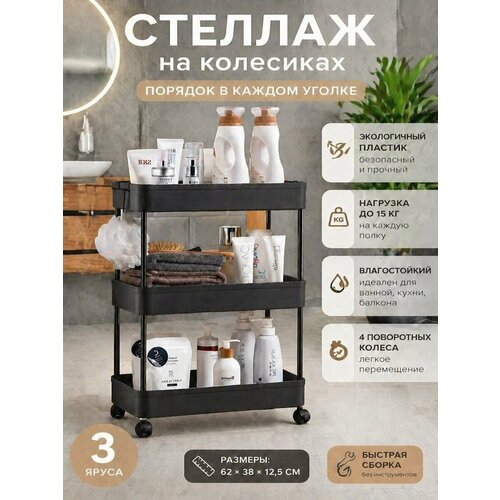фото Стеллаж узкий для кухни и ванной на колесиках пластиковый с металлическими трубками