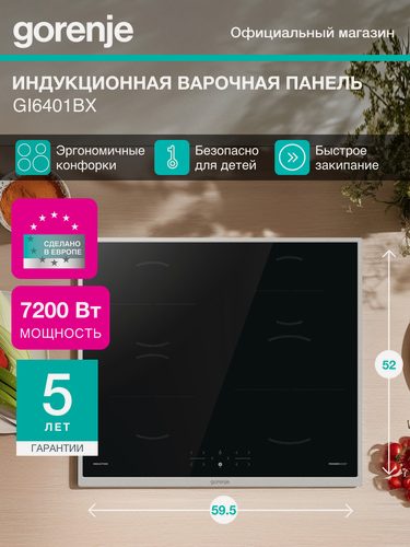 Изображение товара Индукционная варочная панель Gorenje GI6401BX, встраиваемая, 60 см, сенсорное управление, таймер, встраиваемая, черная