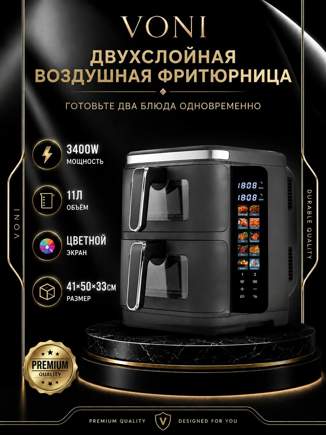 Двухслойная воздушная фритюрница 12 л, 3400 Вт, мультипечь без масла и дыма, с цветным сенсорным экраном
