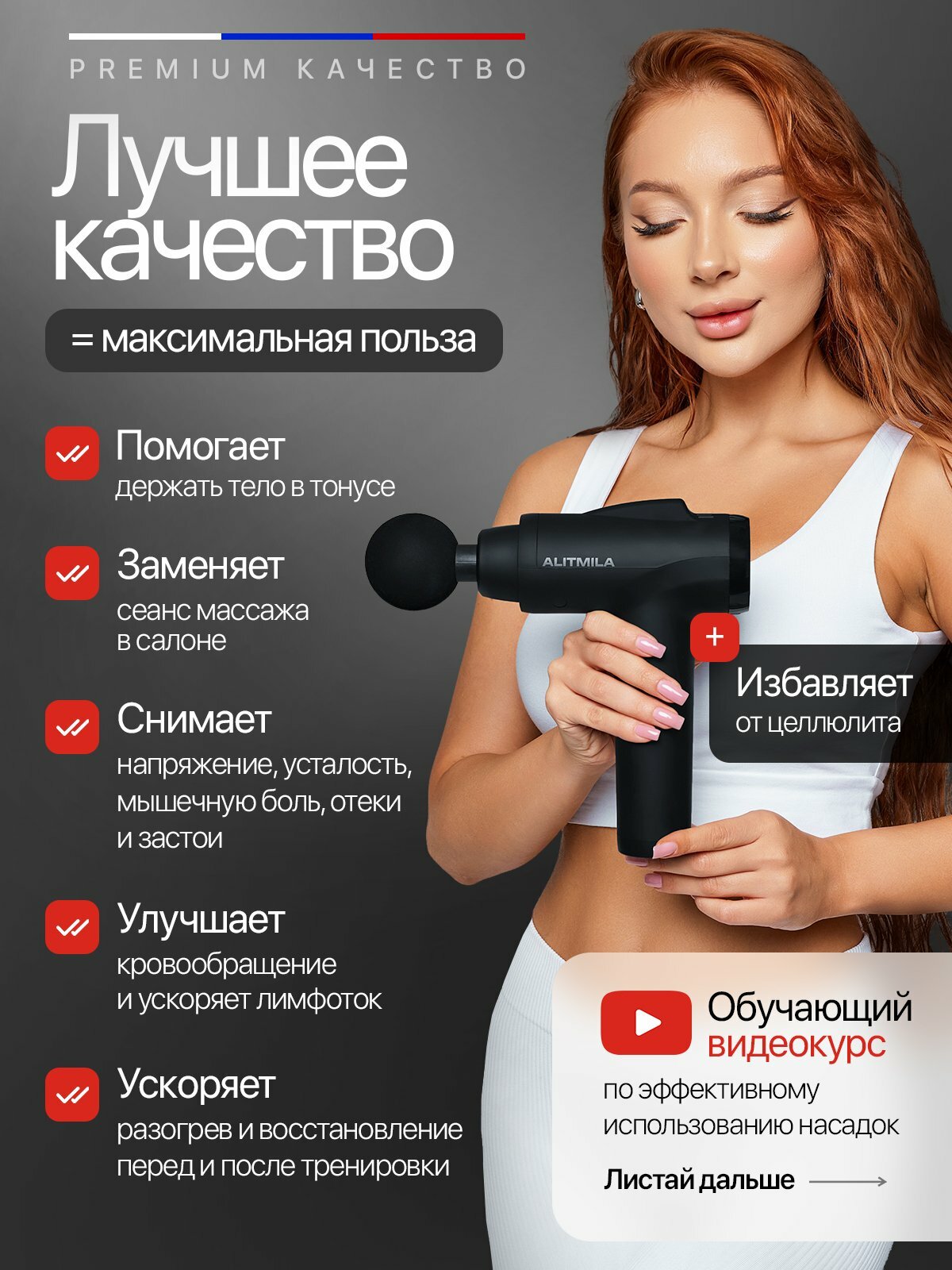 Прибор для тела Dr Caviet Ghost Plus JB Machinerie – купить в