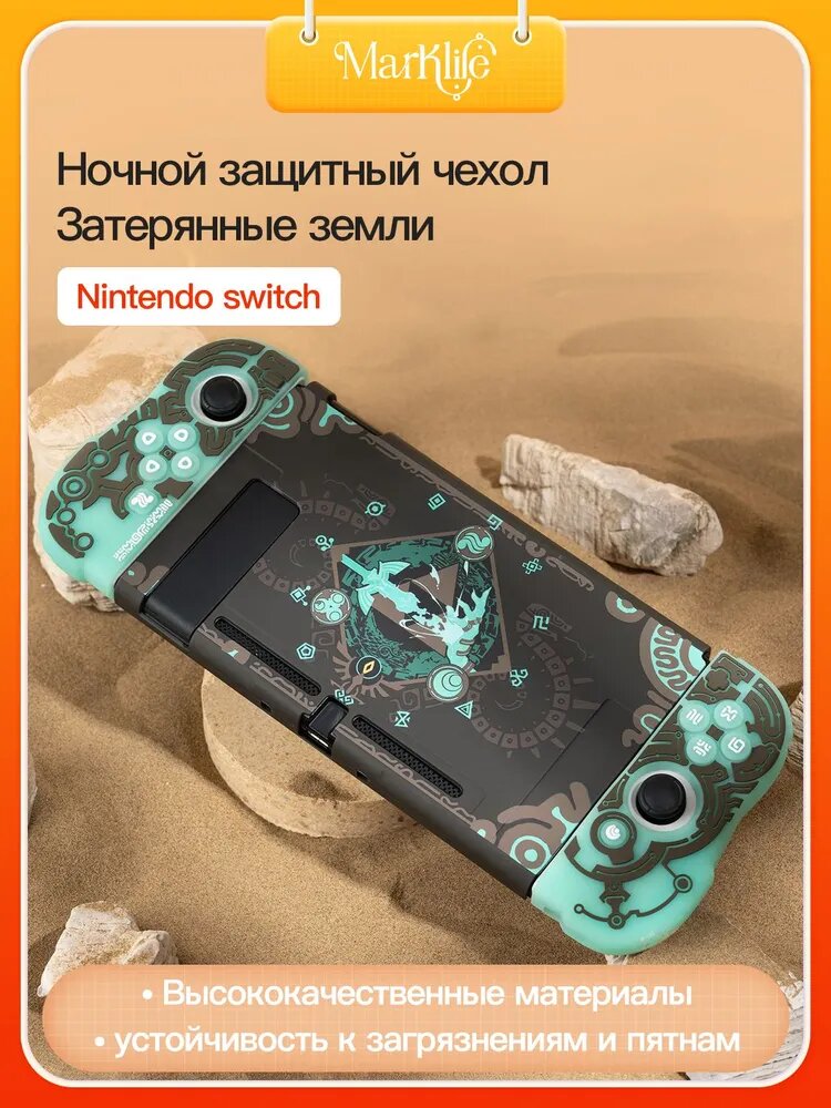 Подходит для защитного чехла Nintendo Switch, Силикон + PC материал, противоскользящий и ударопрочный.