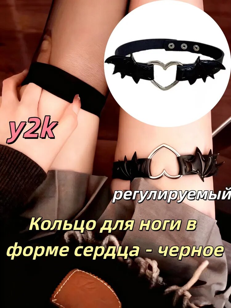 Подвязка