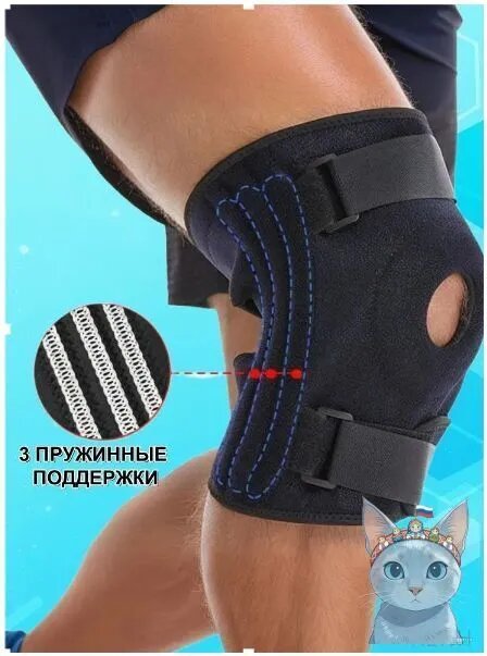 Защита колена, размер: 6XL