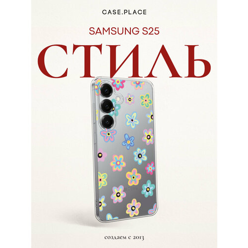 фото Чехол на samsung galaxy s25 / самсунг s25 с принтом летние цветочки, прозрачный bright case